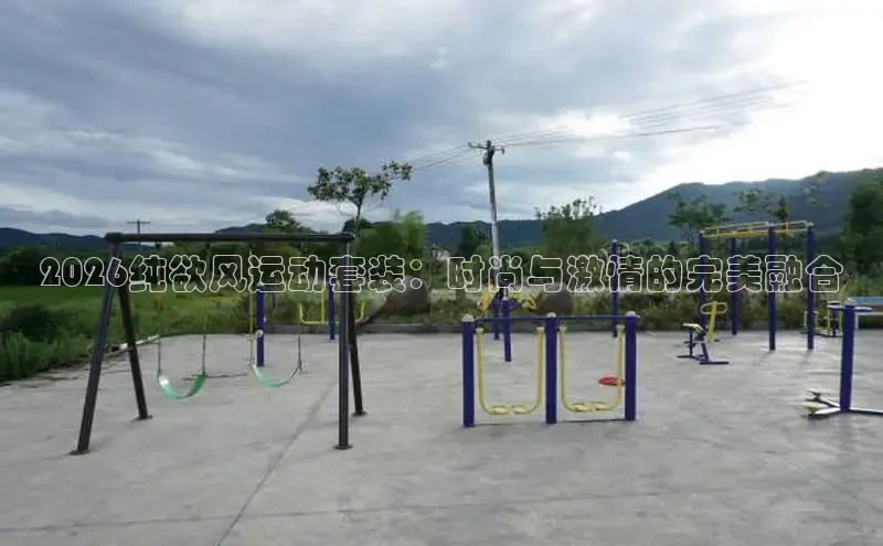 XCSport因您更精彩,因为你更美