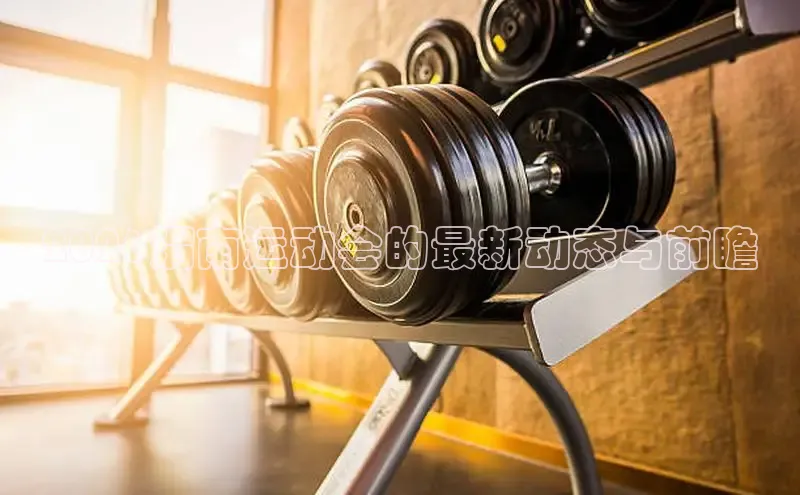 xc体育因您更精彩